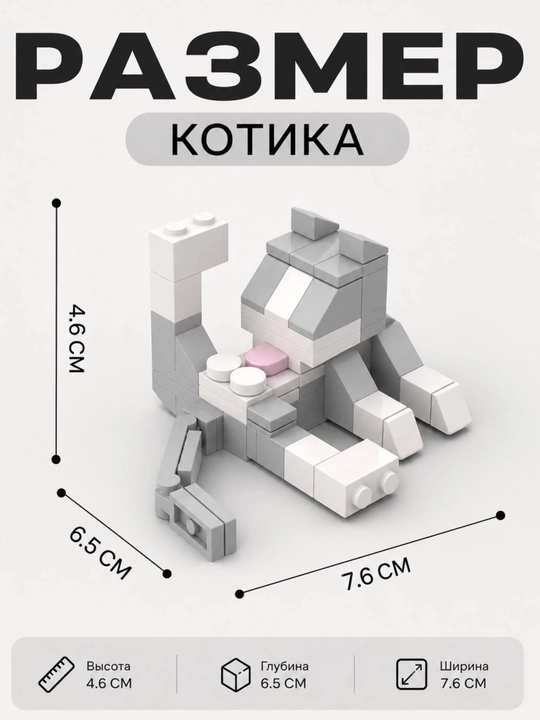 Mushukcha mini lego konstruktori yig‘iladigan figura, bolalar va kattalar o'yinchoq mushuk