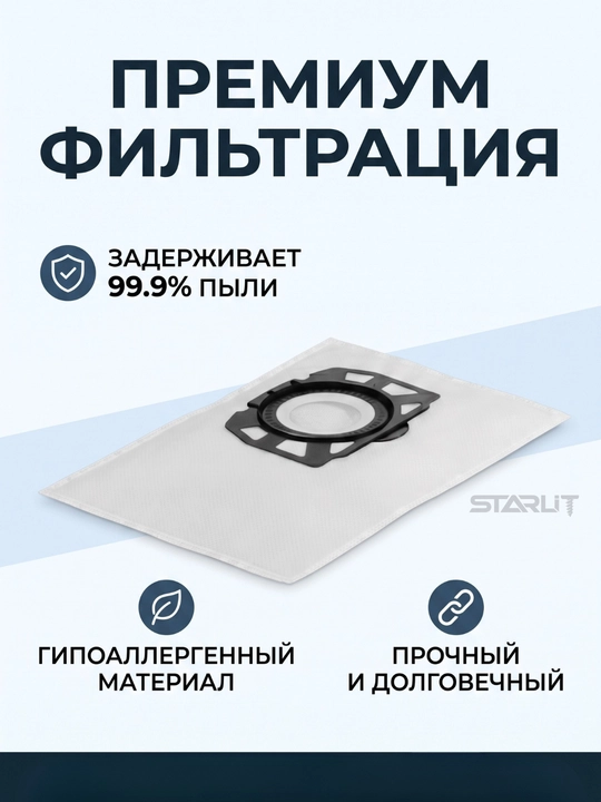 Многоразовый мешок для пылесоса Karcher, универсальный, тканевый пылесборник