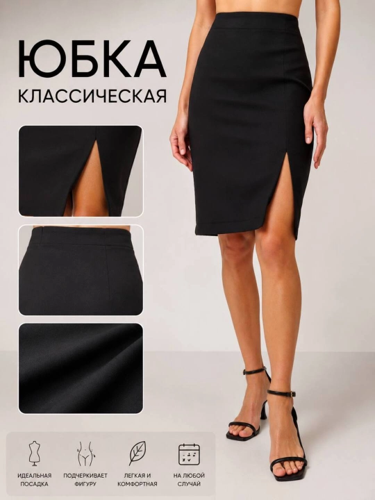 Юбка карандаш, женская, летняя, офисная, черная, с разрезом, классическая - 