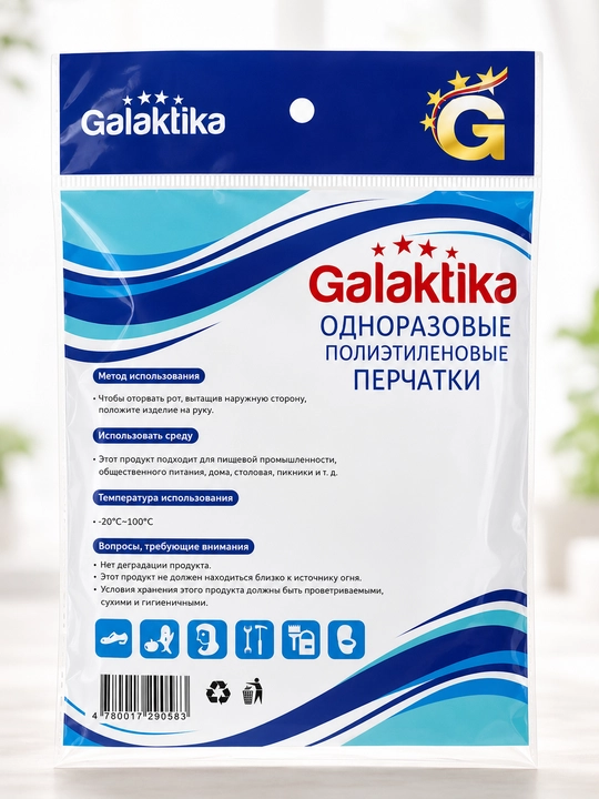 Galaktika bir martalik polietilen qo‘lqoplari, 100 dona, o‘lchami M/L