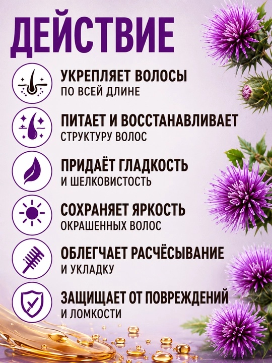 Бальзам для волос, для сухих, поврежденных, окрашенных волос, Рецепты бабушки Агафьи, 500 мл