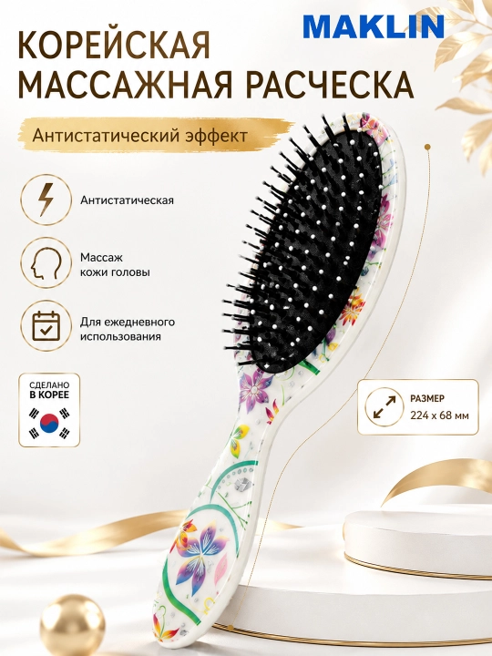 Массажная расческа Seven Star для волос и кожи головы, антистатическая, большая, Корея - 