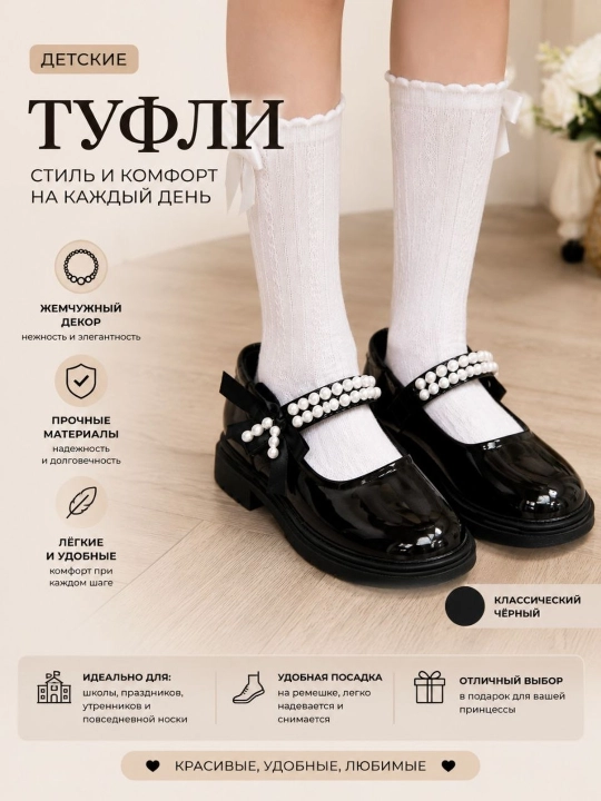 Обувь для девочек, для школы