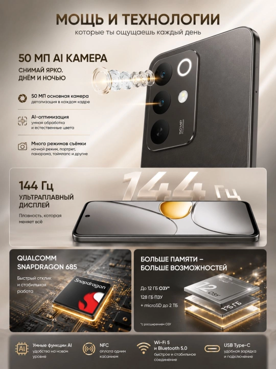 Смартфон Realme C85 RMX5566, NFC, 7000 мАч, 144 Гц, 50 МП, 45 Вт, IP69