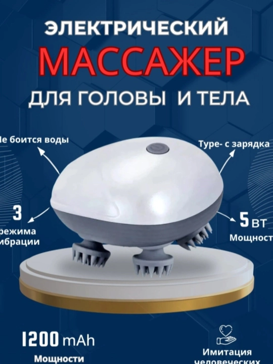 Умный массажер для кожи головы, улучшает кровообращение, снимает стресс - 