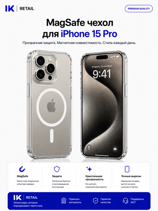 Прозрачный чехол MagSafe для iPhone 15 Pro с магнитной зарядкой - 