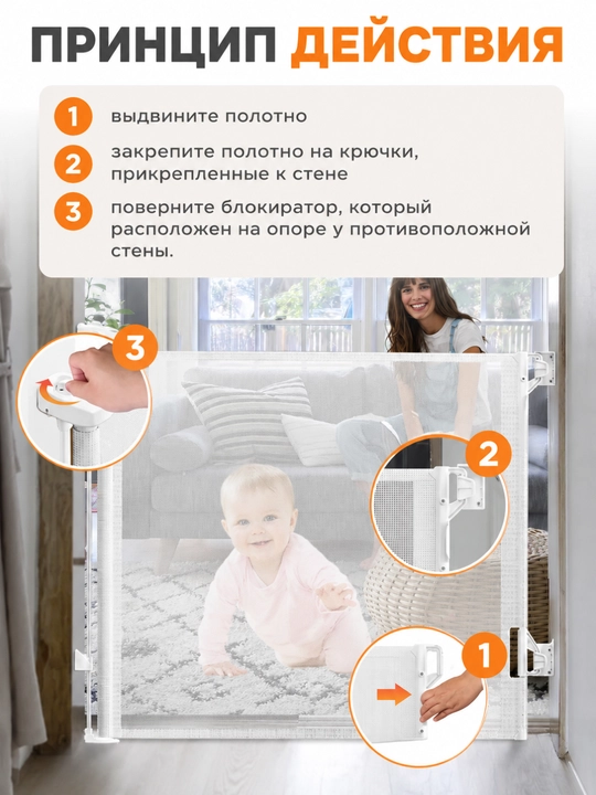 Защитный барьер детский для лестниц и проемов, 150 см, 180 см