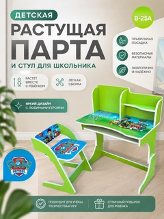 Зеленый