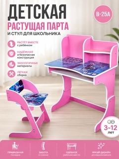 Розовый