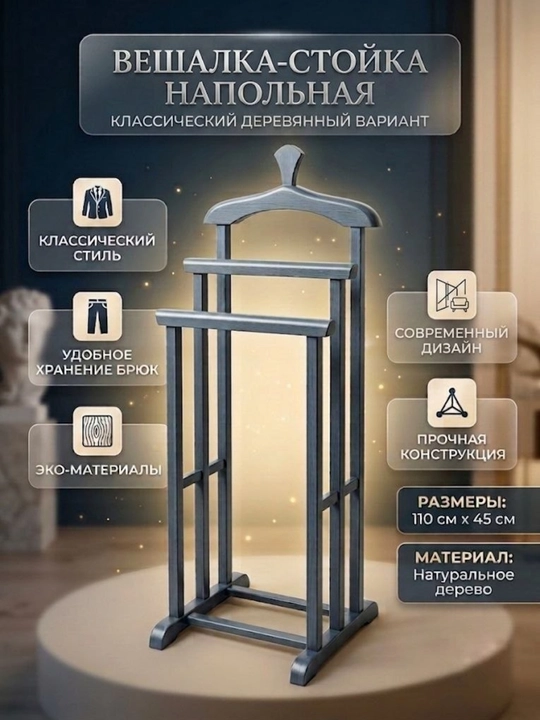 Veshilka kiyim uchun, yog'ochdan yasalgan polda turadigan kiyim ilgichlar, uy uchun mebel - 