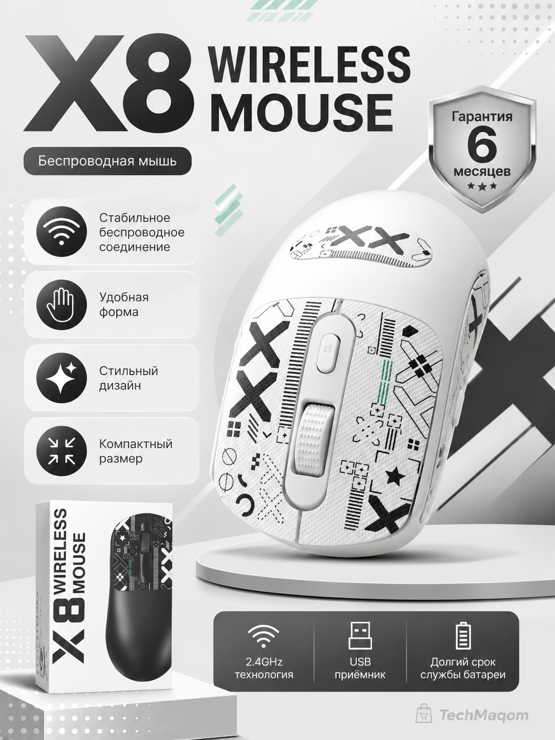 Игровая беспроводная мышь T-WOLF X8 RGB для компьютера и ноутбука - 