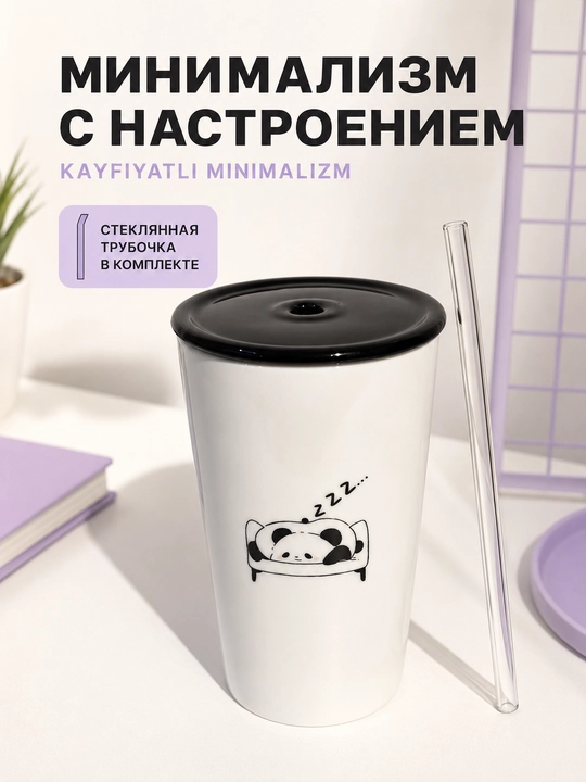 Кружка с крышкой LÄTT LIV, 5 дизайнов, для дома, учёбы и офиса
