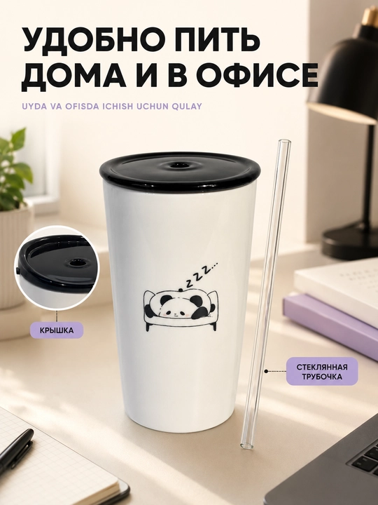 Кружка с крышкой LÄTT LIV, 5 дизайнов, для дома, учёбы и офиса