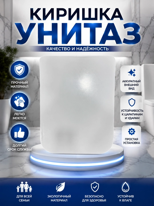 Unitaz qopqog'i