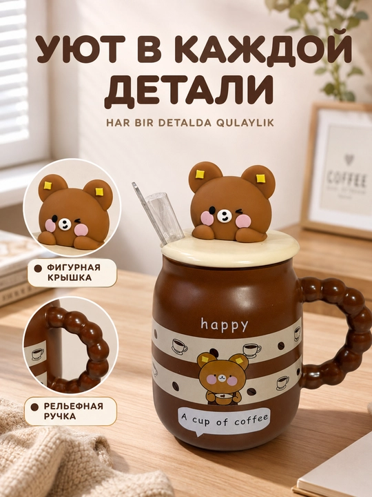 Кружка с крышкой LÄTT LIV, 5 дизайнов, для дома, учёбы и офиса