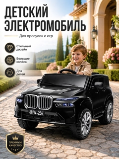 Черный