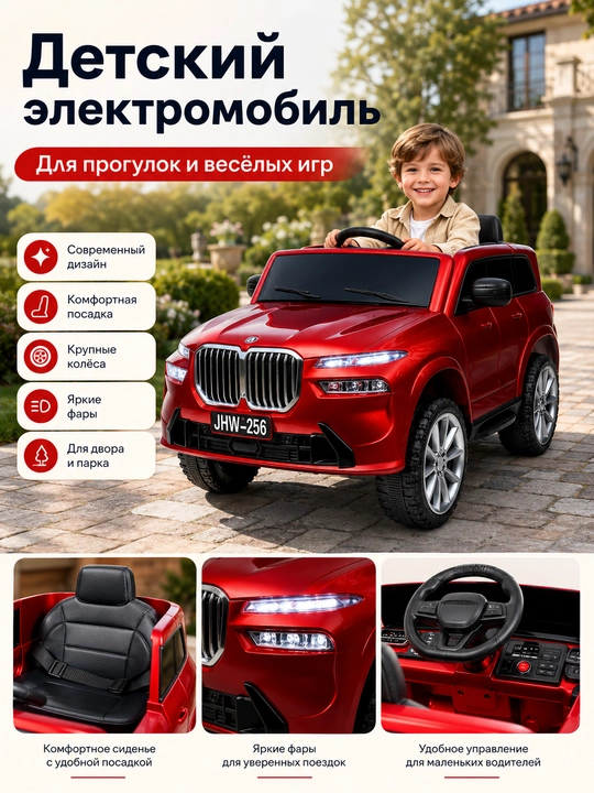 Детский электромобиль с задним приводом и переключением режимов, 105×62×50 см