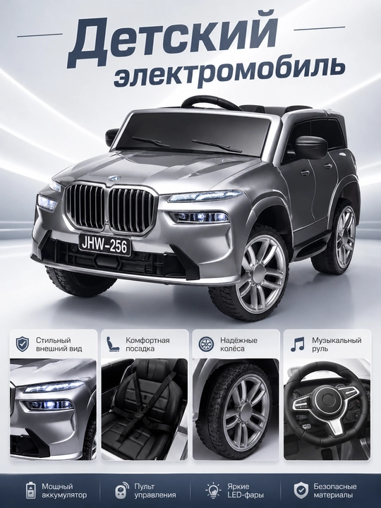 Детский электромобиль с задним приводом и переключением режимов, 105×62×50 см