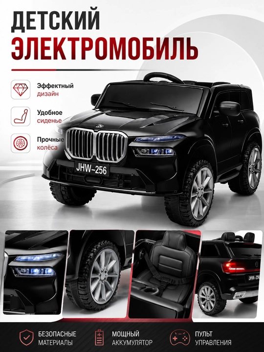 Детский электромобиль с задним приводом и переключением режимов, 105×62×50 см