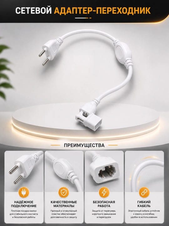 Kabel LED lenta uchun, 220V vilkali, tugmali o‘chirgich