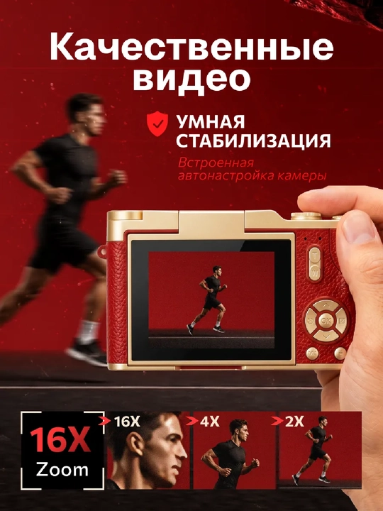Ретро фотоаппарат HD 1080P, поворотный экран, 16X зум, автофокус AF, карта 128 ГБ