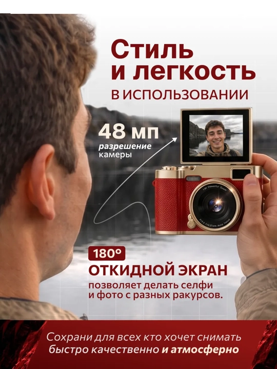 Ретро фотоаппарат HD 1080P, поворотный экран, 16X зум, автофокус AF, карта 128 ГБ