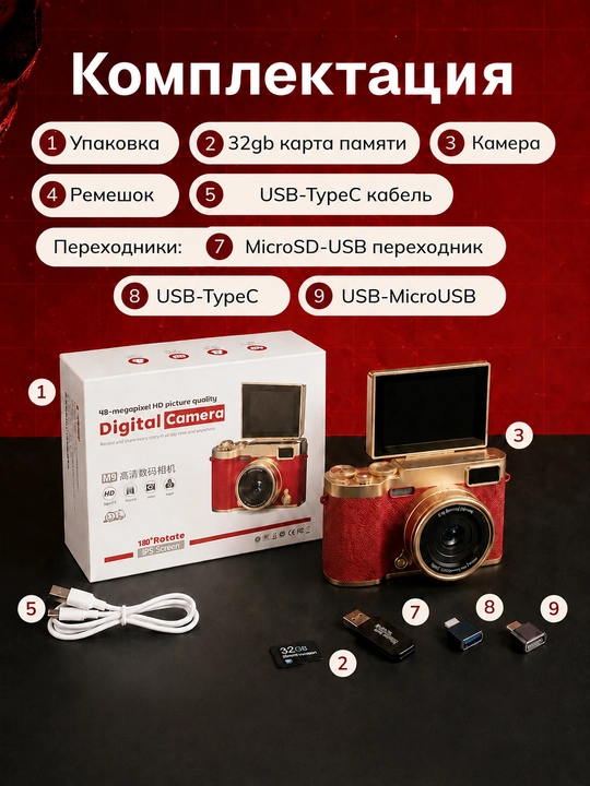 Ретро фотоаппарат HD 1080P, поворотный экран, 16X зум, автофокус AF, карта 128 ГБ