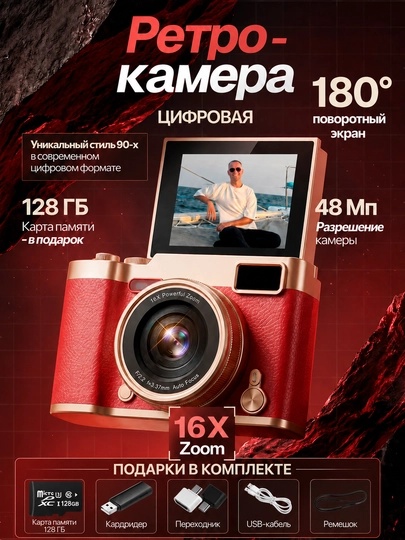 Retro fotoapparat HD 1080P, aylanuvchi ekran, 16X zoom, AF avtofokus, 128 GB karta - 