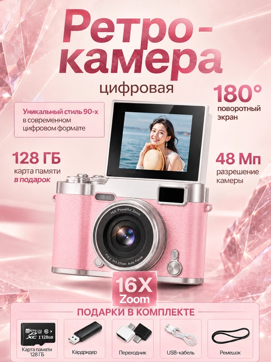 Retro fotoapparat HD 1080P, aylanuvchi ekran, 16X zoom, AF avtofokus, 128 GB karta - 