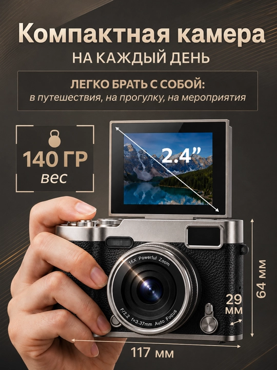 Ретро фотоаппарат HD 1080P, поворотный экран, 16X зум, автофокус AF, карта 128 ГБ