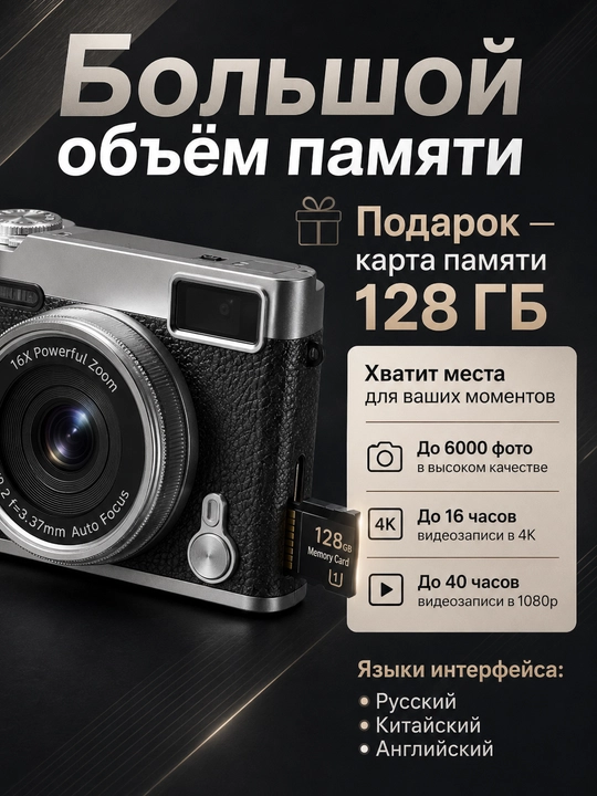 Ретро фотоаппарат HD 1080P, поворотный экран, 16X зум, автофокус AF, карта 128 ГБ