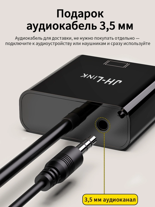 Переходник HDTV в VGA 1080P с аудио для ноутбука/проектора
