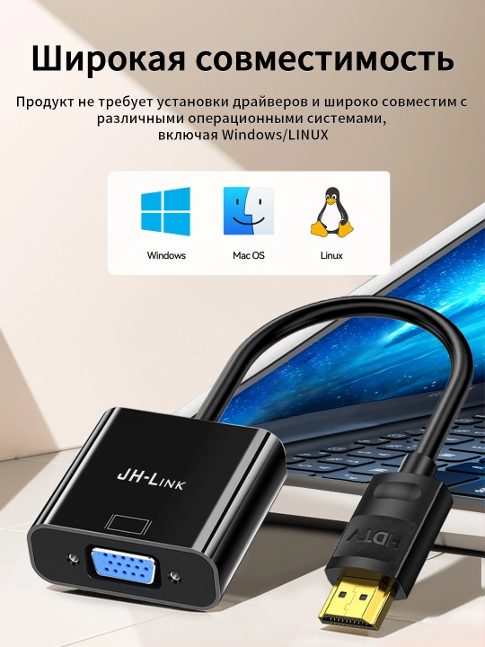 Переходник HDTV в VGA 1080P с аудио для ноутбука/проектора
