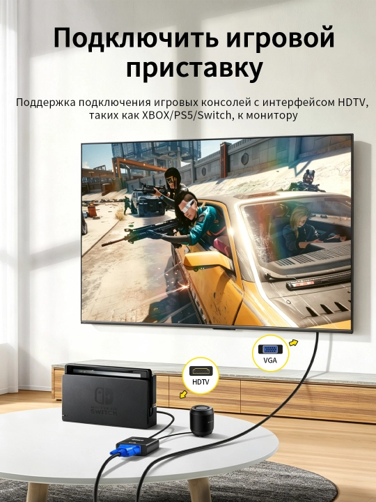 Переходник HDTV в VGA 1080P с аудио для ноутбука/проектора