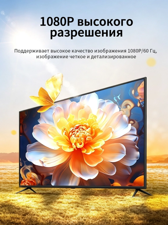 Переходник HDTV в VGA 1080P с аудио для ноутбука/проектора