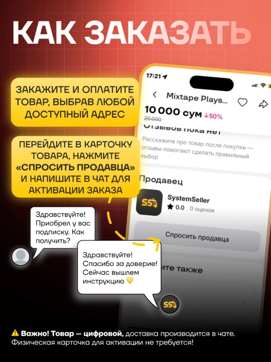 Подписка Playstation PLUS Essential Укр  Прямая покупка