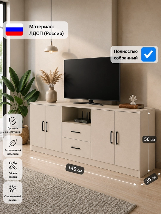 ТВ-тумба "Kovrik", современная мебель для гостиной, ЛДСП Россия - 