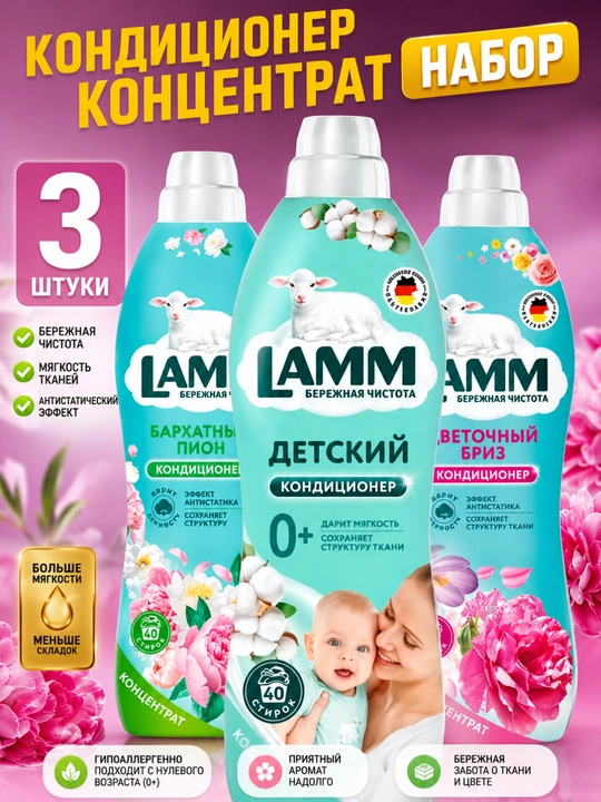 Pion + bolalar + gulli ichki kiyim konditsionerlari to‘plami - 