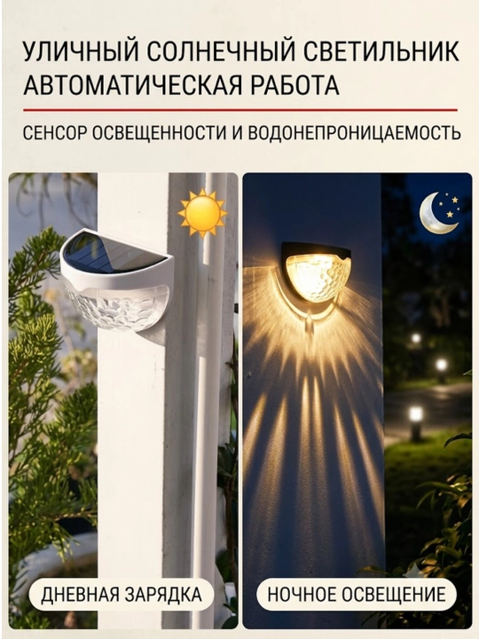 Садовый светильник на солнечной батарее 7 LED, уличный прожектор для сада и дорожек