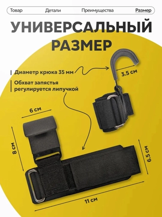 Крюки для тяги штанги и гантелей, 2 шт, лямки турника, зацепи, спортивный фитнес инвентарь