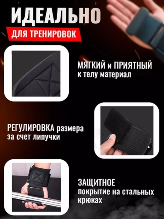 Крюки для тяги штанги и гантелей, 2 шт, лямки турника, зацепи, спортивный фитнес инвентарь