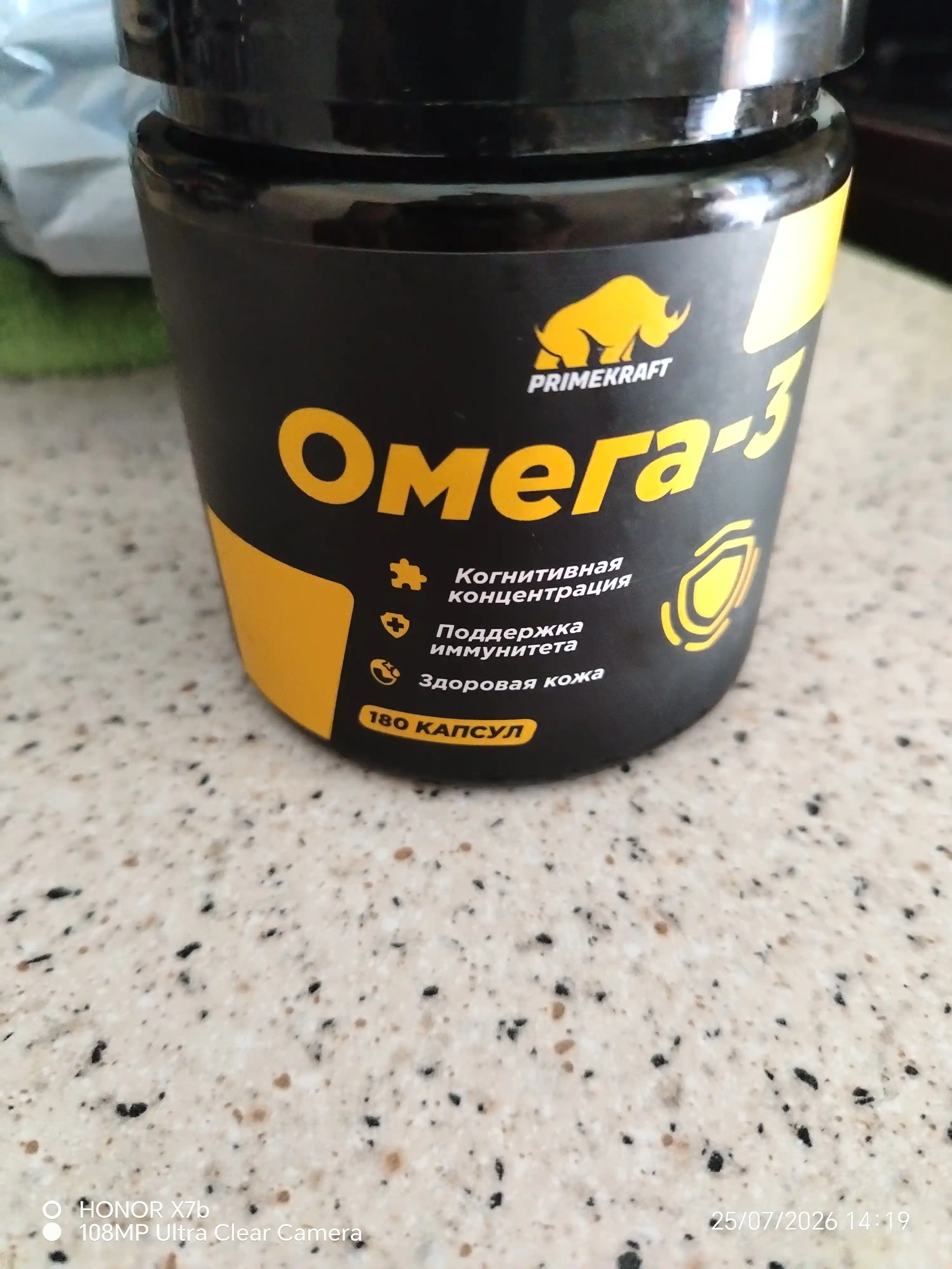 PRIMEKRAFT Омега-3 из рыбьего жира анчоусов, 1000 mg, ХАЛЯЛЬ