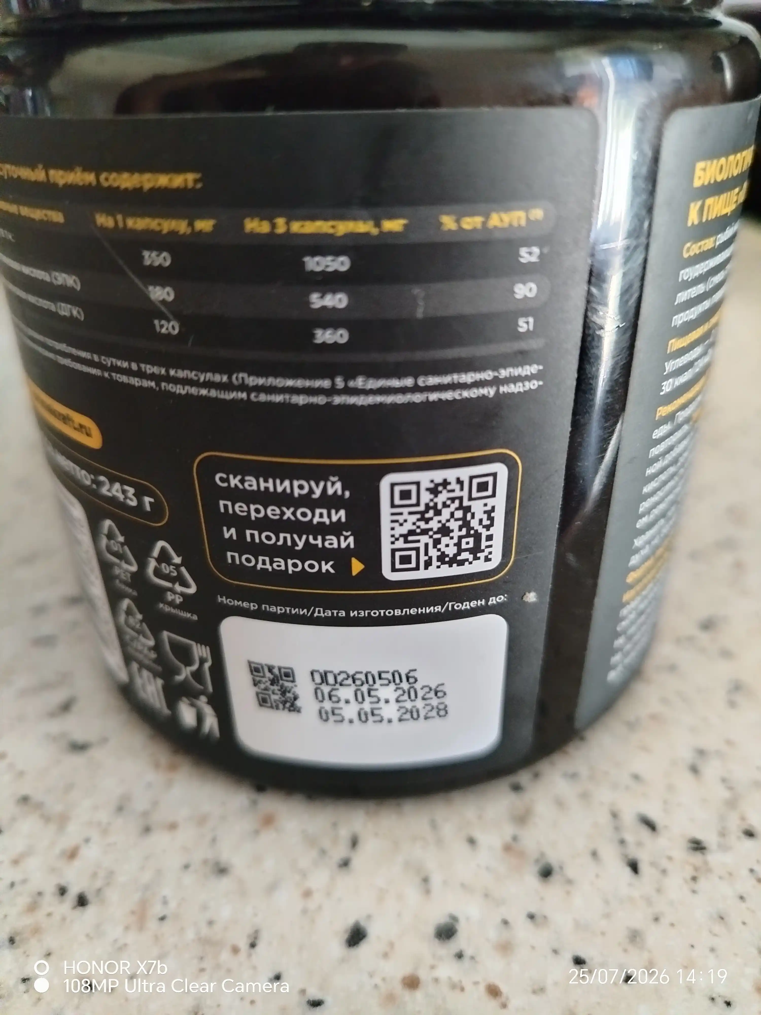 PRIMEKRAFT Омега-3 из рыбьего жира анчоусов, 1000 mg, ХАЛЯЛЬ