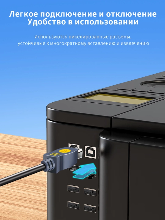 USB кабель Type-B для принтера/сканера/МФУ экран. никель
