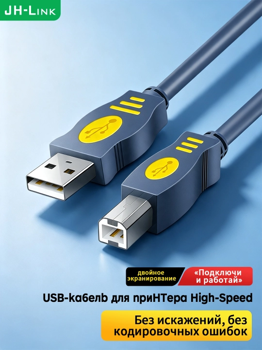 USB кабель Type-B для принтера/сканера/МФУ экран. никель - 