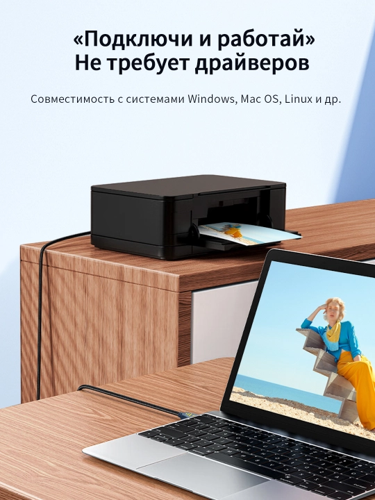 USB кабель Type-B для принтера/сканера/МФУ экран. никель