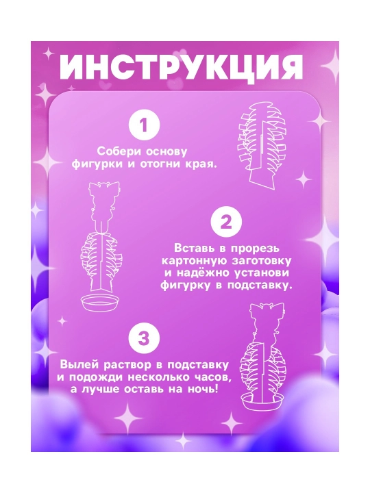 Набор для опытов Выращивание кристаллов, фигурка: зайка