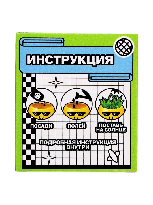 Набор для опытов, для детей Выращиваем травку, растение в горшочке - эмодзи Крутой