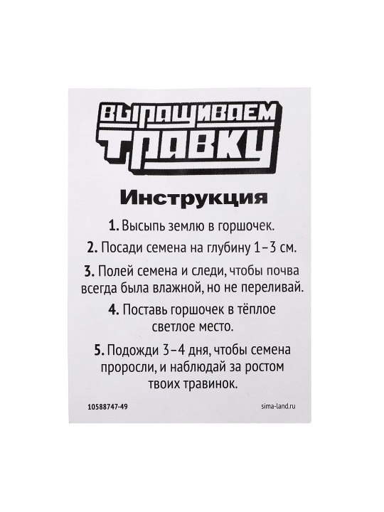 Набор для опытов, для детей Выращиваем травку, растение в горшочке - эмодзи Крутой