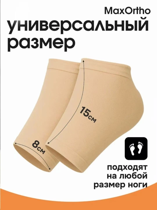 To'piqlar va yorilgan poshnalar uchun silikon poshna prokladkalari - 2 dona, namlovchi